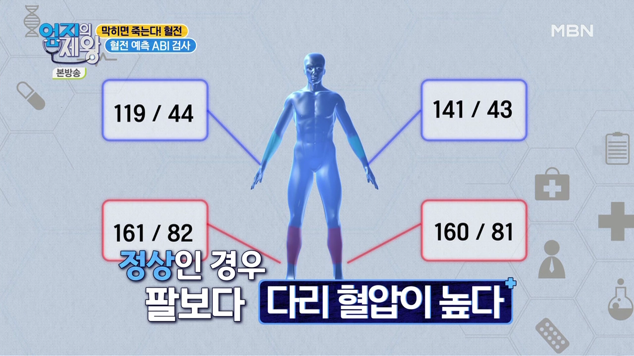 엄지의 제왕 415회 혈전편 본방영상.mp4_001436435.png