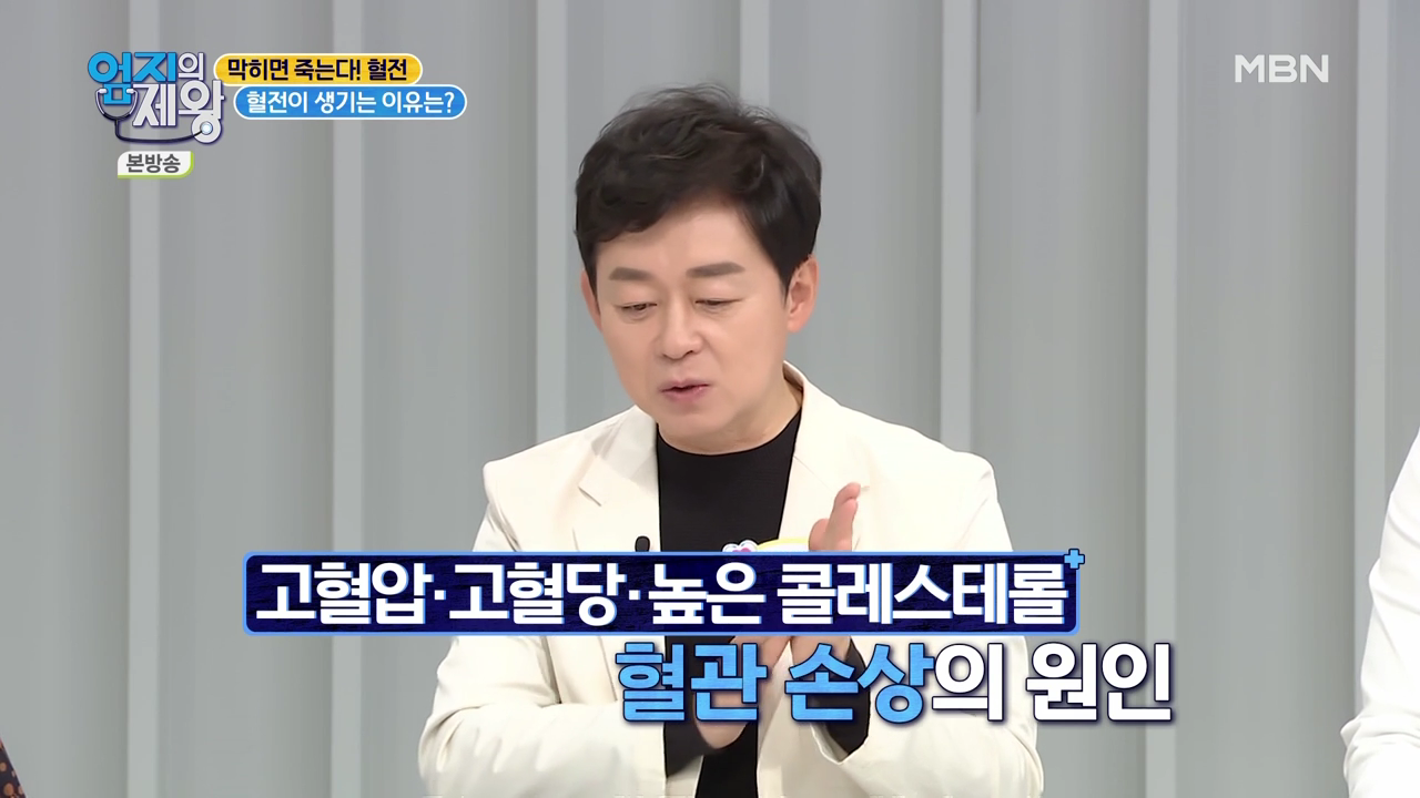 엄지의 제왕 415회 혈전편 본방영상.mp4_000199199.png