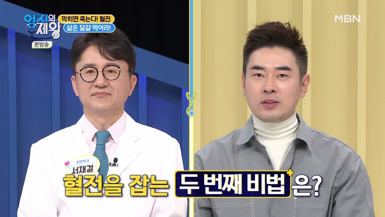 엄지의 제왕 415회 혈전편 본방영상.mp4_002373371.png