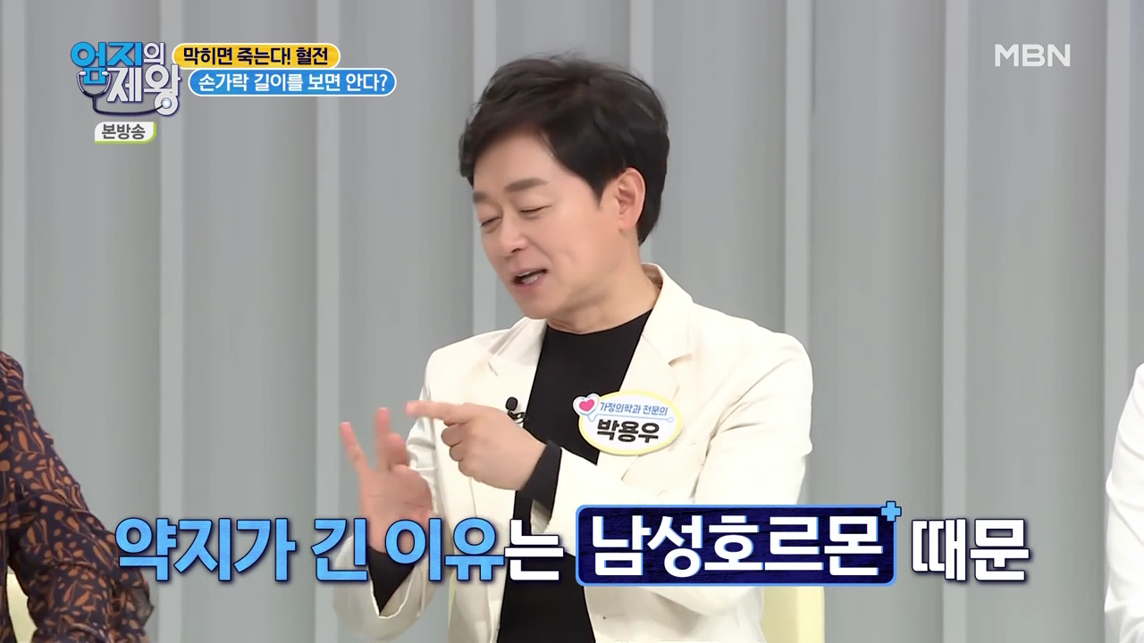 엄지의 제왕 415회 혈전편 본방영상.mp4_001916915.png