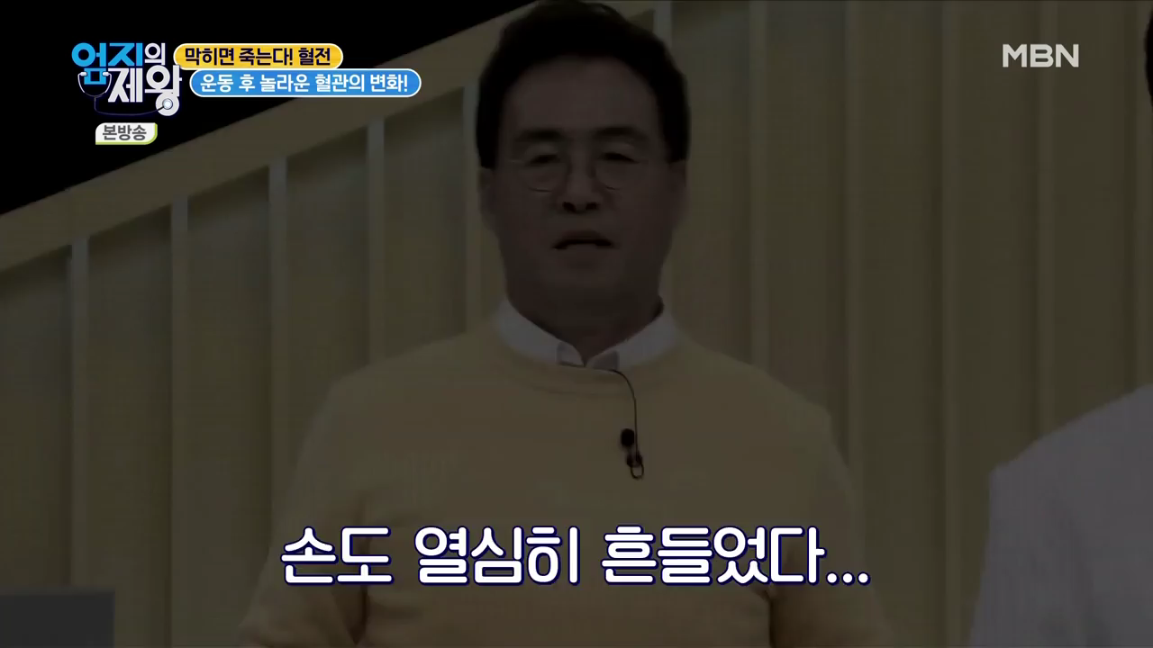 엄지의 제왕 415회 혈전편 본방영상.mp4_002880878.png
