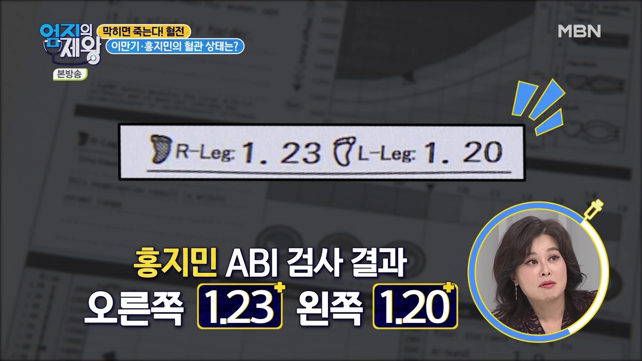 엄지의 제왕 415회 혈전편 본방영상.mp4_001643642.png