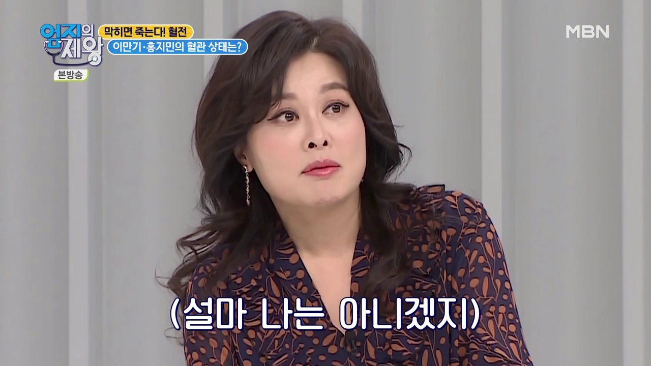 엄지의 제왕 415회 혈전편 본방영상.mp4_001637636.png