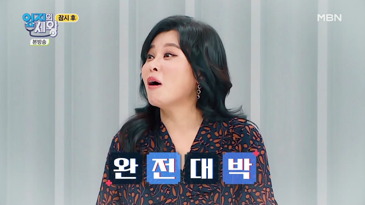 엄지의 제왕 415회 혈전편 본방영상.mp4_002856854.png