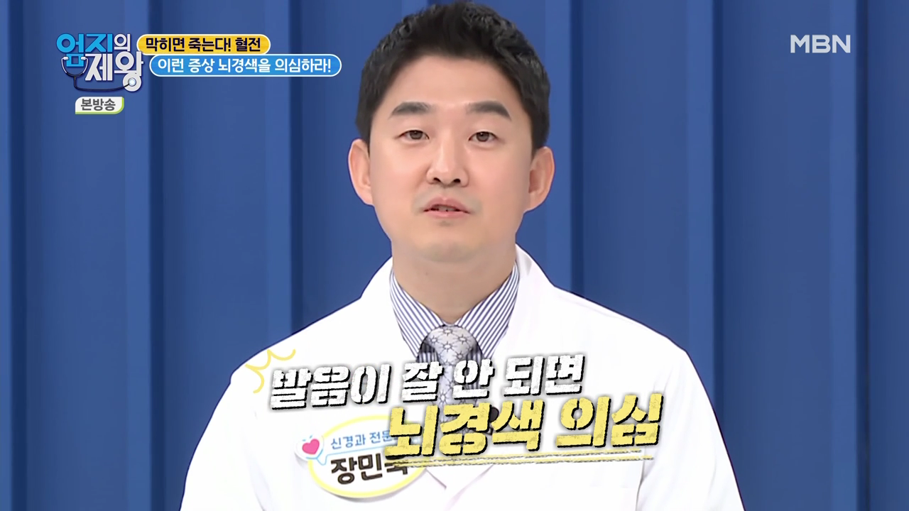 엄지의 제왕 415회 혈전편 본방영상.mp4_001100099.png