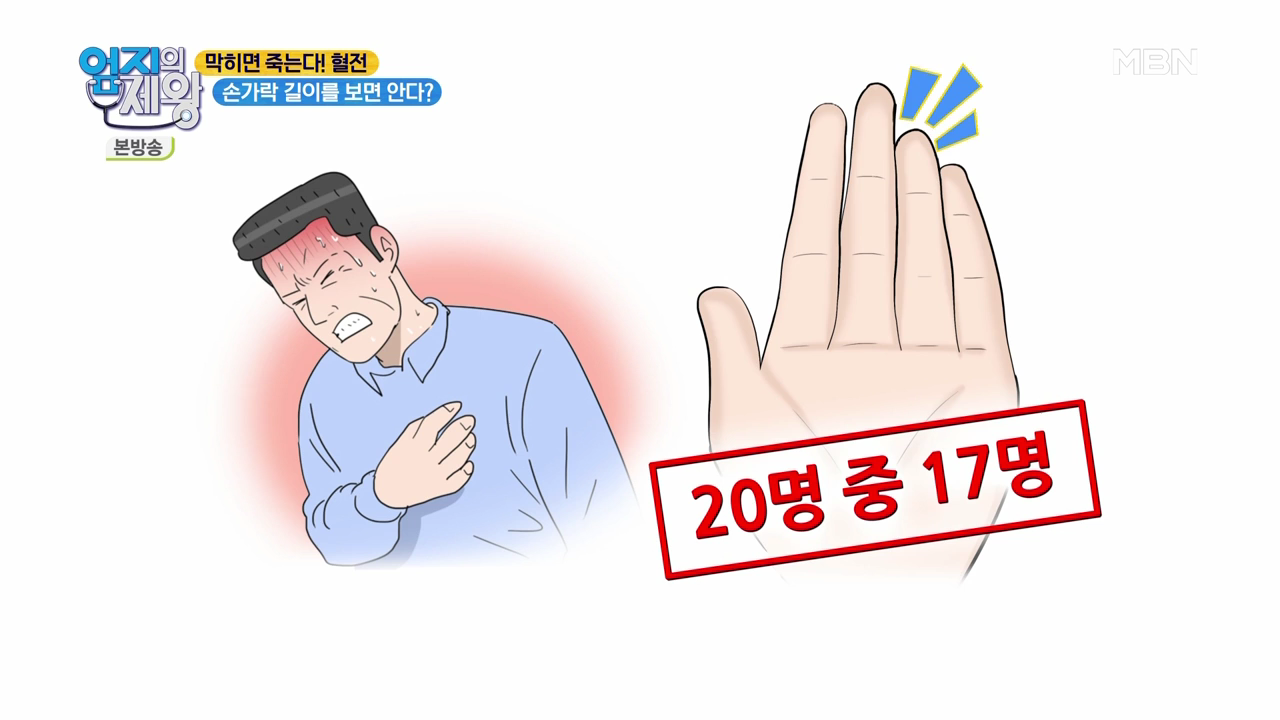 엄지의 제왕 415회 혈전편 본방영상.mp4_001895894.png