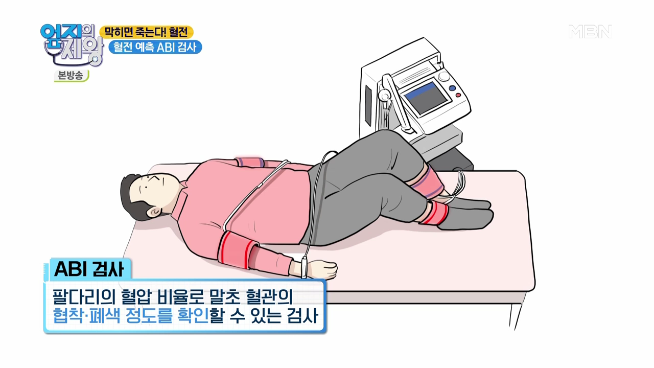 엄지의 제왕 415회 혈전편 본방영상.mp4_001451450.png