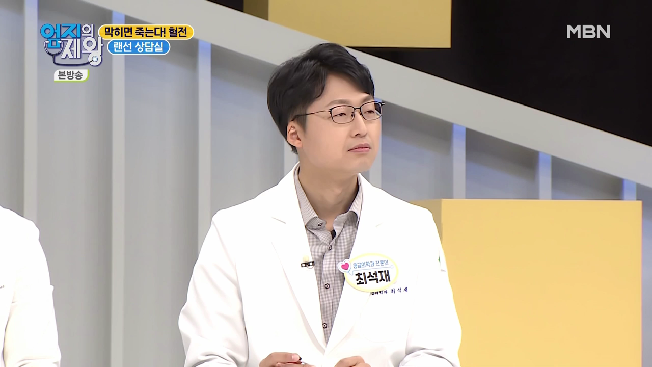 엄지의 제왕 415회 혈전편 본방영상.mp4_000406406.png