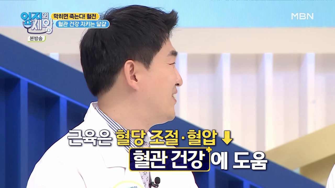 엄지의 제왕 415회 혈전편 본방영상.mp4_002178176.png