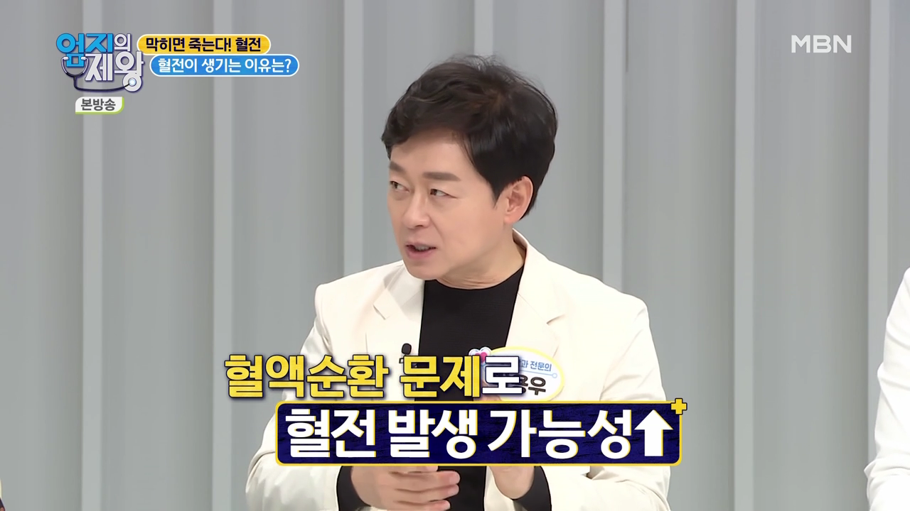 엄지의 제왕 415회 혈전편 본방영상.mp4_000253253.png