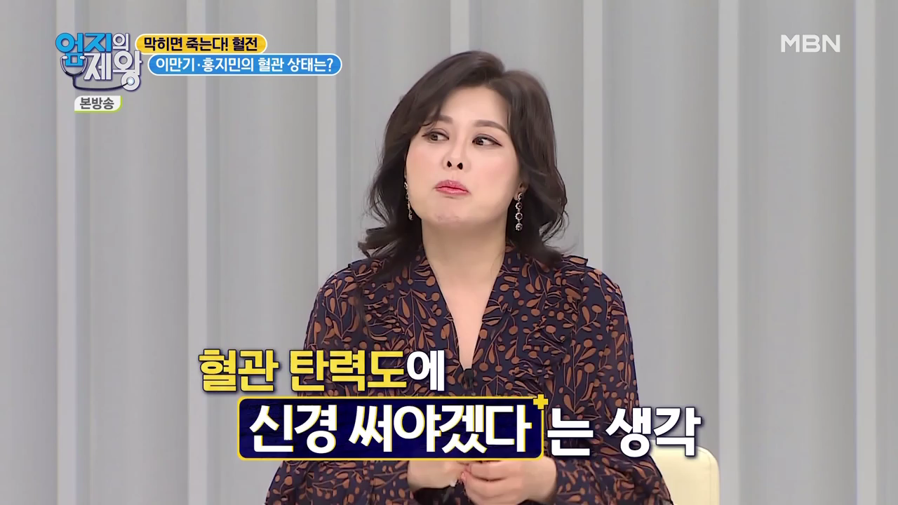 엄지의 제왕 415회 혈전편 본방영상.mp4_001727726.png