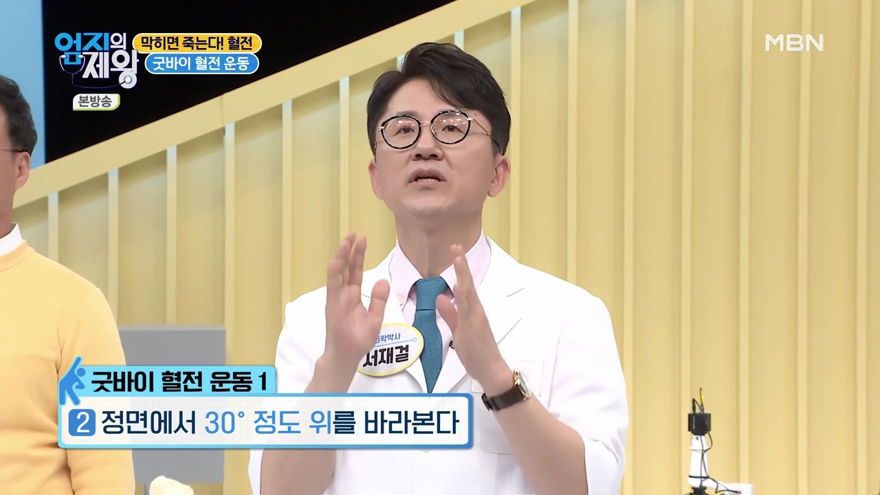 엄지의 제왕 415회 혈전편 본방영상.mp4_002673671.png