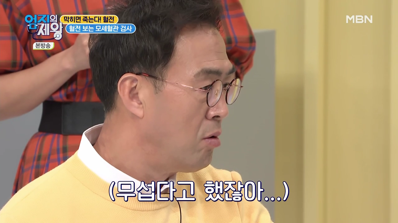 엄지의 제왕 415회 혈전편 본방영상.mp4_002529527.png