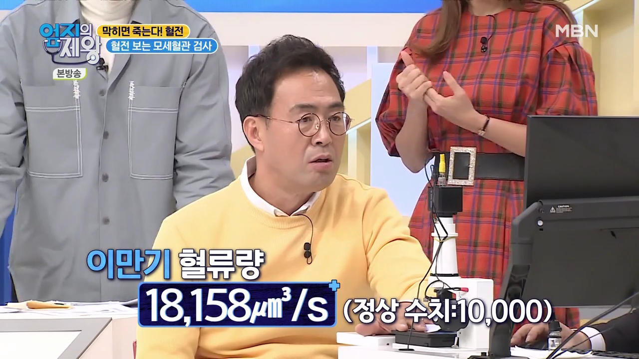 엄지의 제왕 415회 혈전편 본방영상.mp4_002571569.png