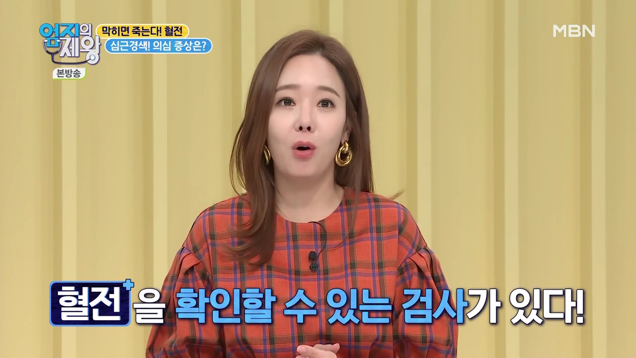 엄지의 제왕 415회 혈전편 본방영상.mp4_001382381.png