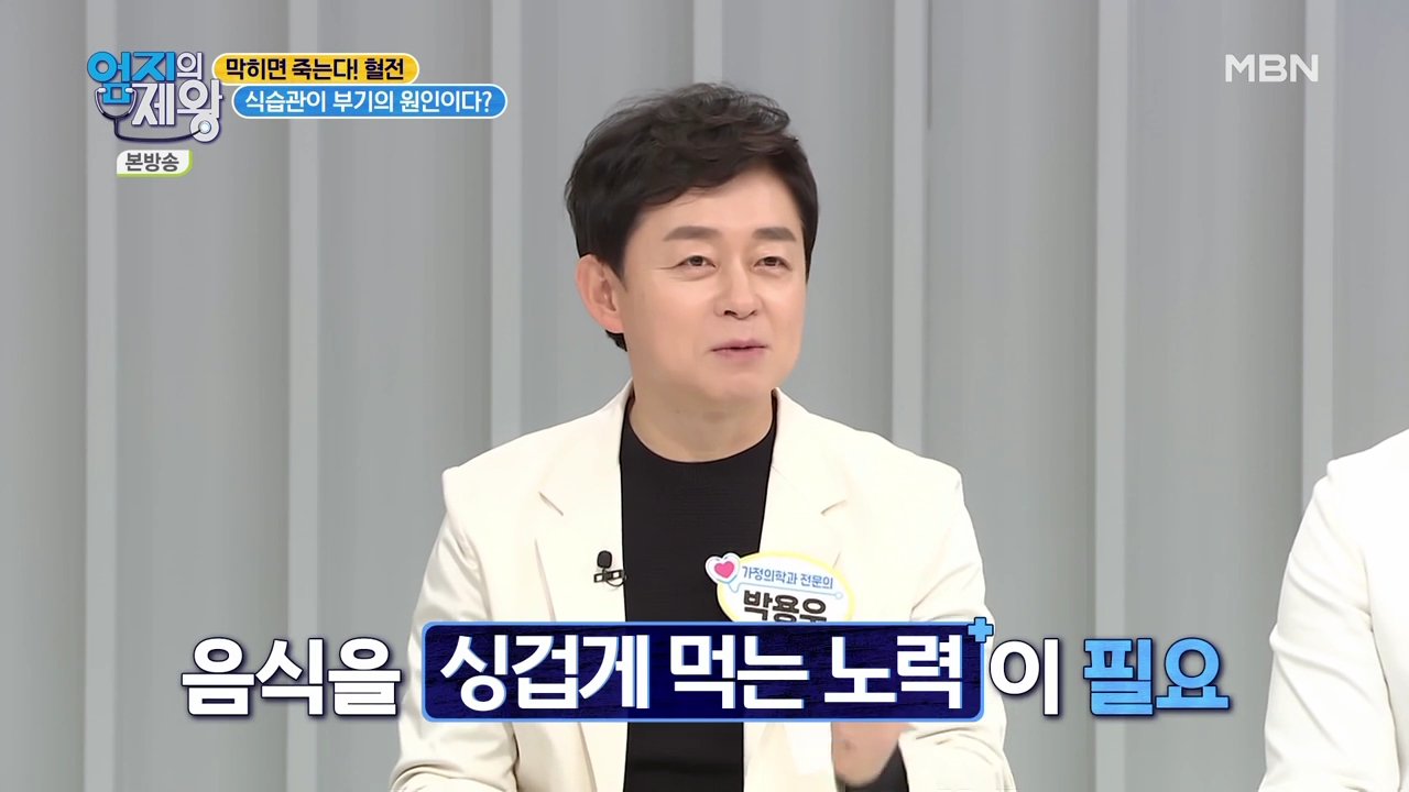 엄지의 제왕 415회 혈전편 본방영상.mp4_000967967.png