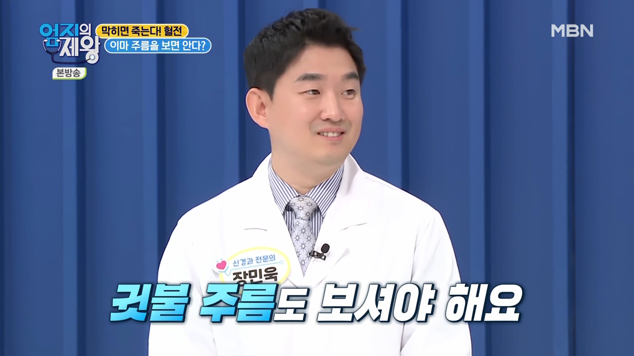 엄지의 제왕 415회 혈전편 본방영상.mp4_002067065.png