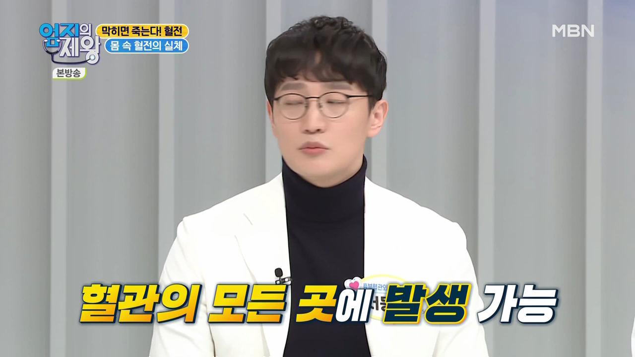 엄지의 제왕 415회 혈전편 본방영상.mp4_000184184.png