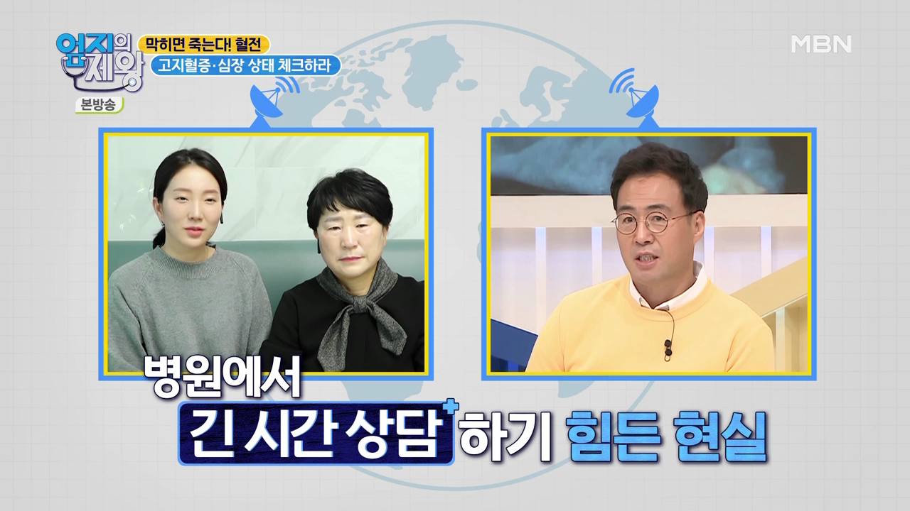 엄지의 제왕 415회 혈전편 본방영상.mp4_000868868.png