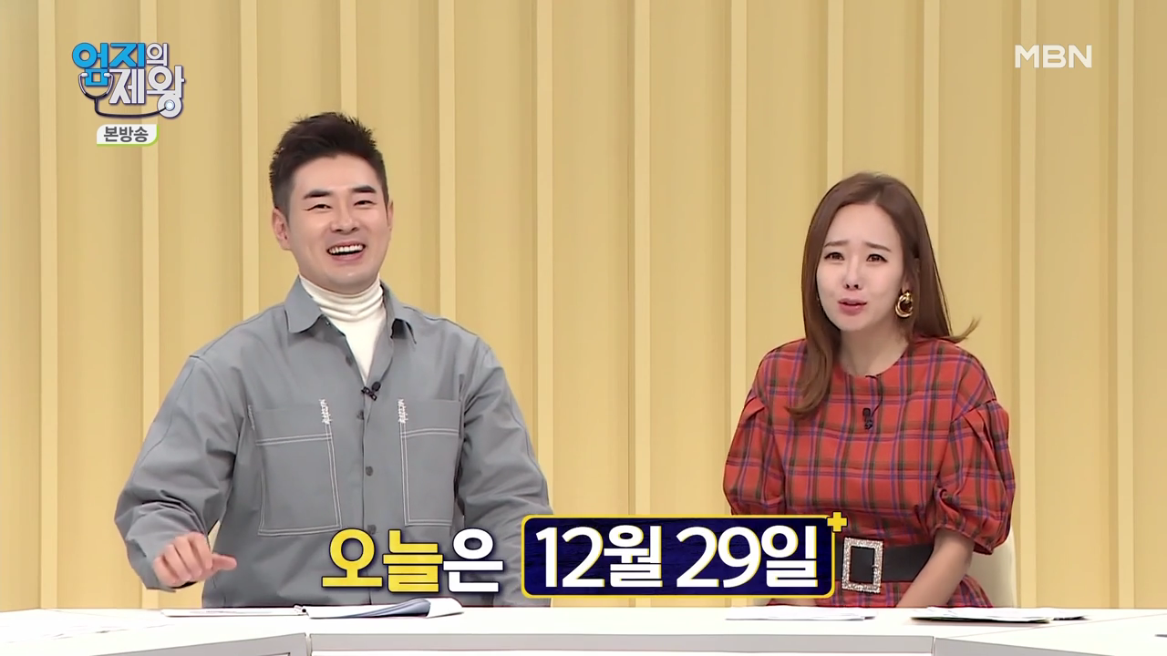 엄지의 제왕 415회 혈전편 본방영상.mp4_000013013.png