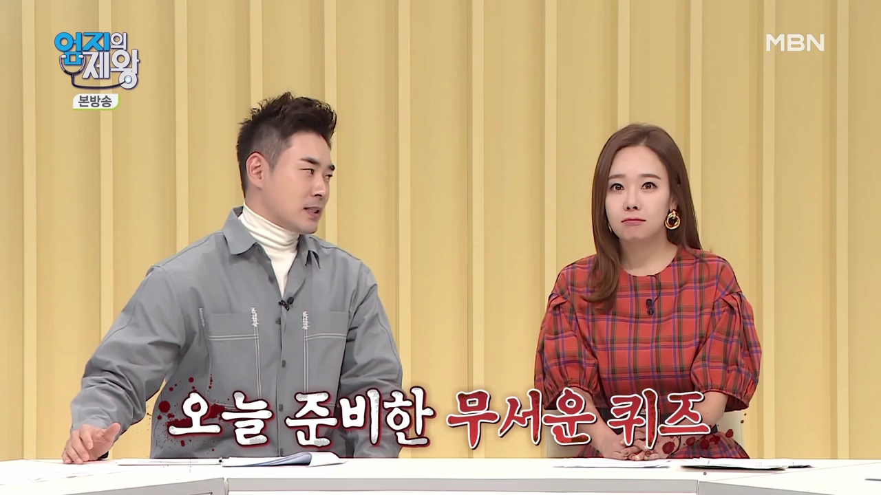 엄지의 제왕 415회 혈전편 본방영상.mp4_000034034.png