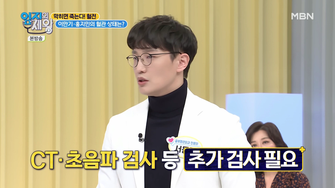 엄지의 제왕 415회 혈전편 본방영상.mp4_001763762.png