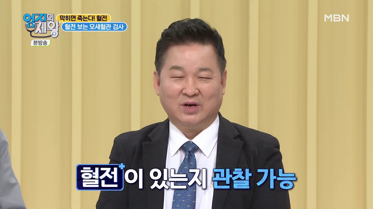 엄지의 제왕 415회 혈전편 본방영상.mp4_002448446.png
