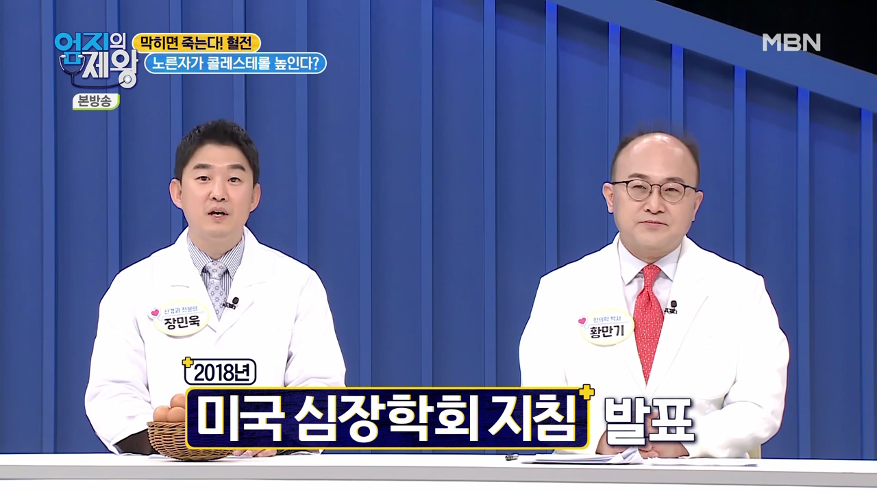 엄지의 제왕 415회 혈전편 본방영상.mp4_002262260.png