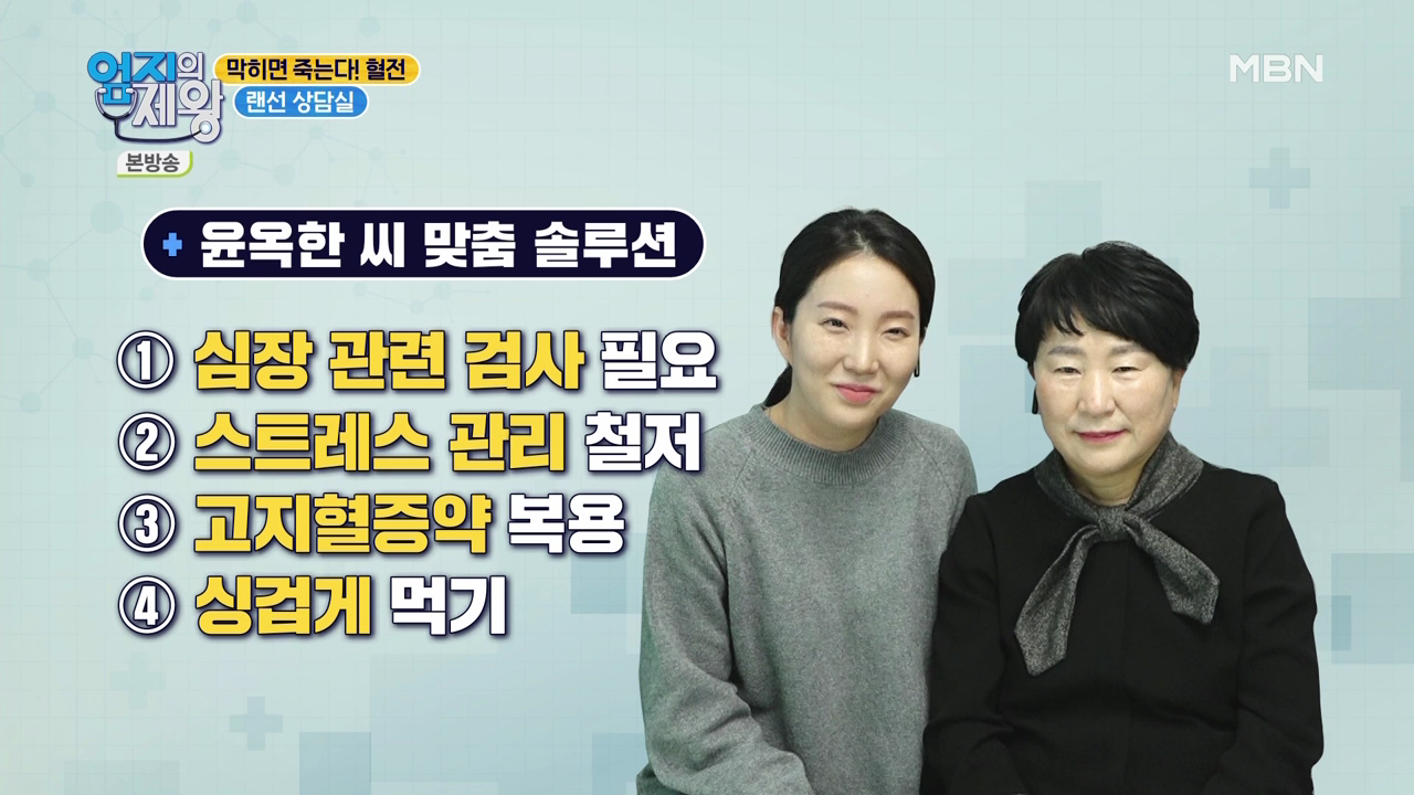 엄지의 제왕 415회 혈전편 본방영상.mp4_001025024.png