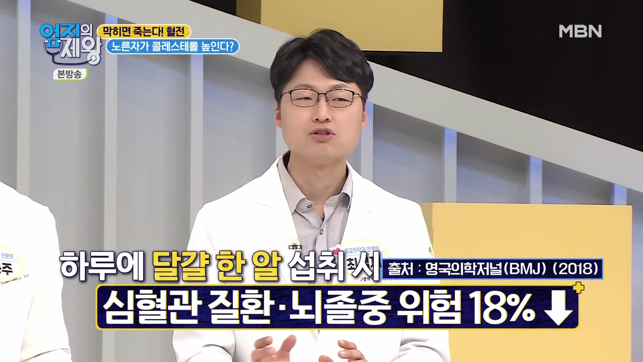 엄지의 제왕 415회 혈전편 본방영상.mp4_002235233.png