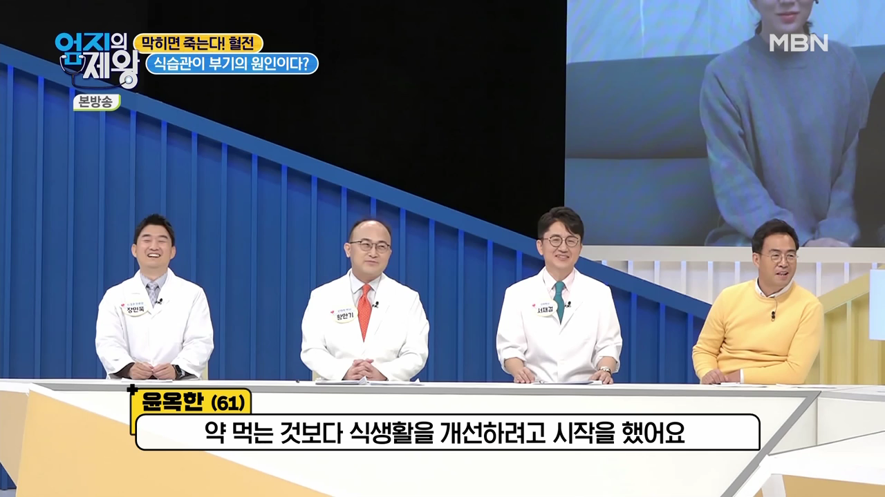 엄지의 제왕 415회 혈전편 본방영상.mp4_000910910.png