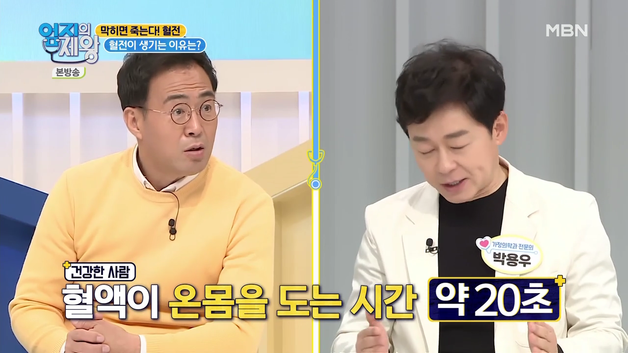 엄지의 제왕 415회 혈전편 본방영상.mp4_000223223.png