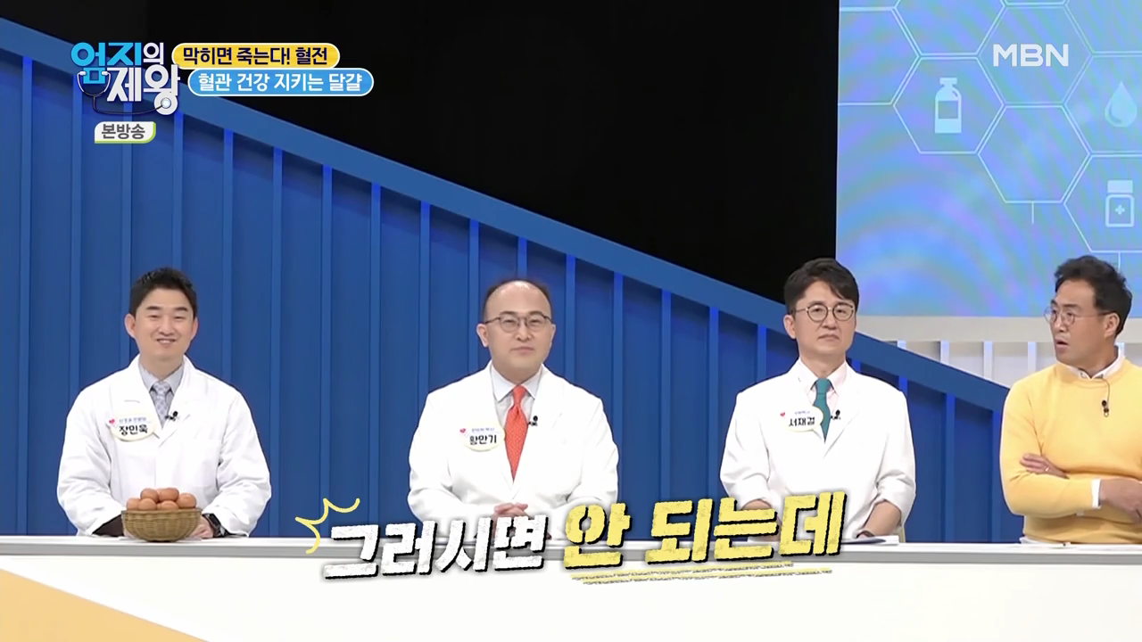 엄지의 제왕 415회 혈전편 본방영상.mp4_002205203.png