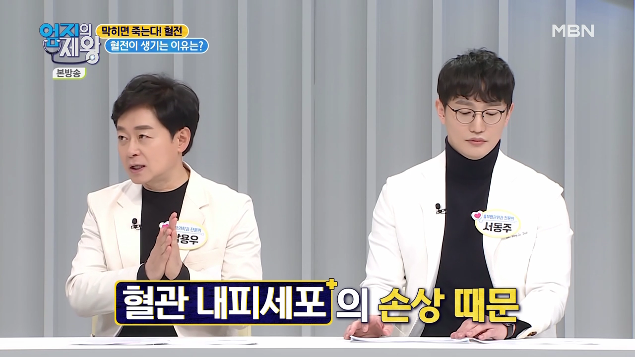 엄지의 제왕 415회 혈전편 본방영상.mp4_000193193.png