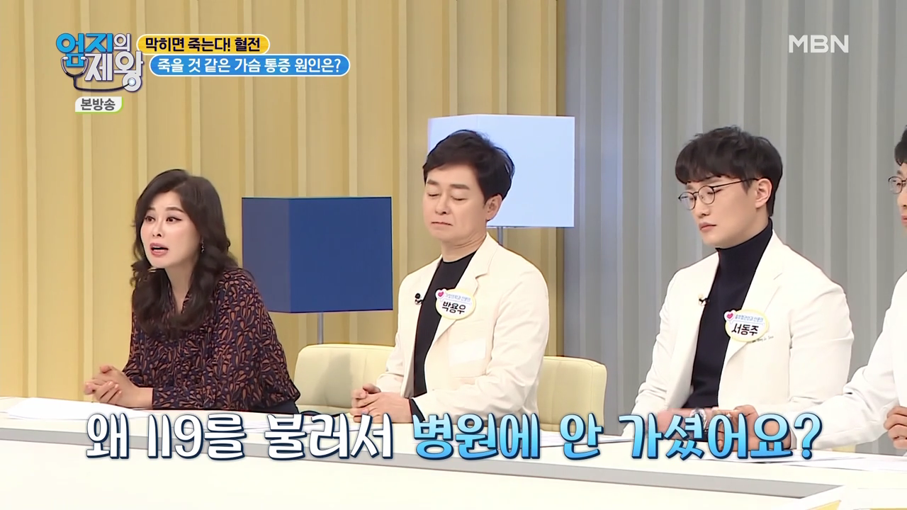 엄지의 제왕 415회 혈전편 본방영상.mp4_000643643.png