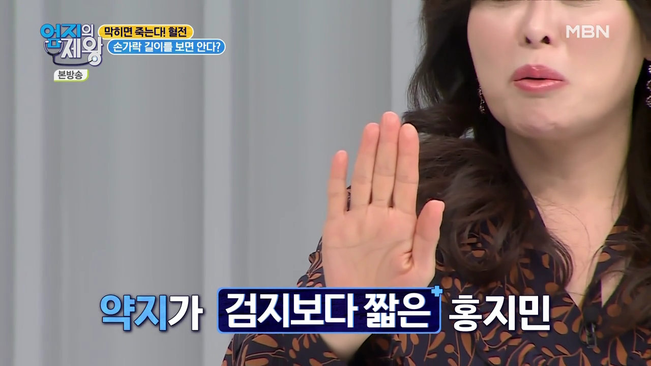 엄지의 제왕 415회 혈전편 본방영상.mp4_001850849.png