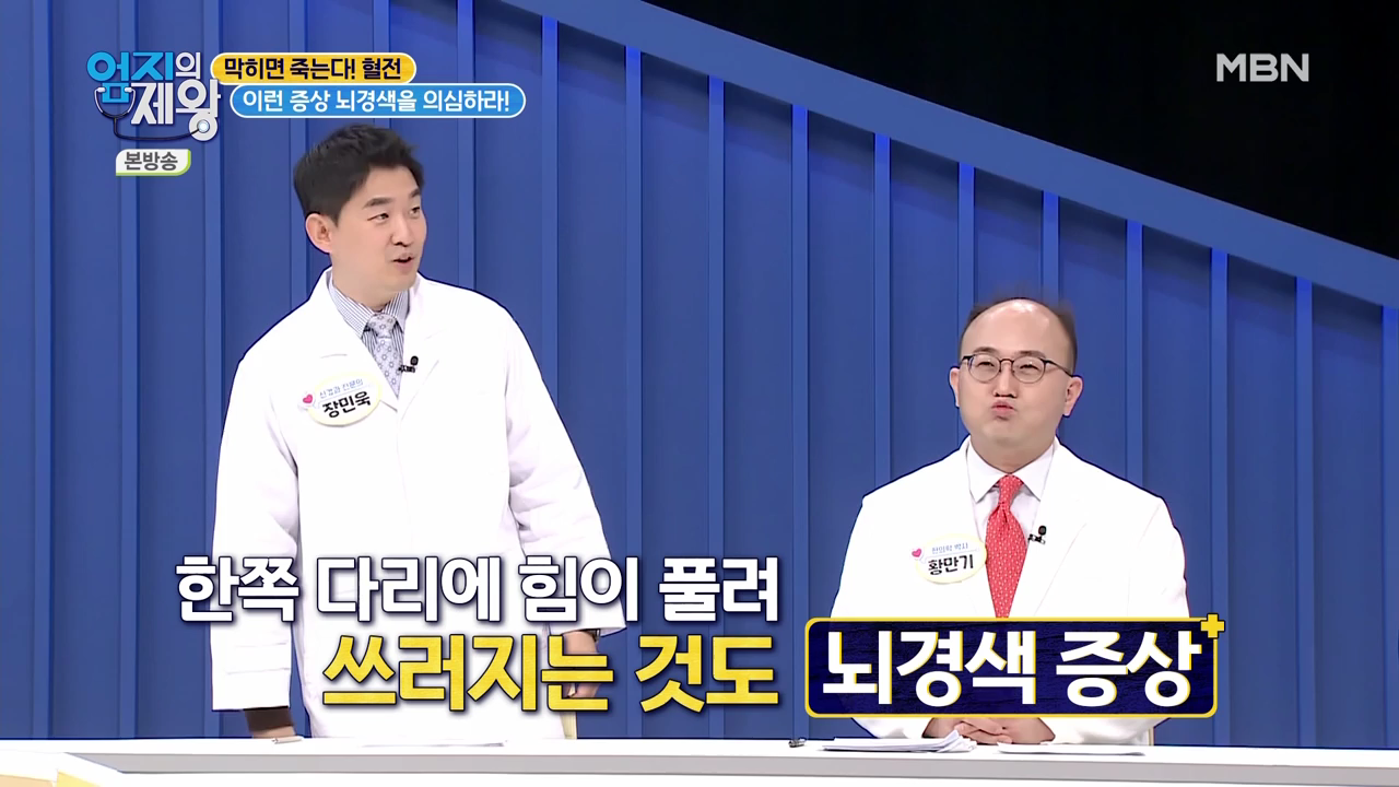 엄지의 제왕 415회 혈전편 본방영상.mp4_001157156.png