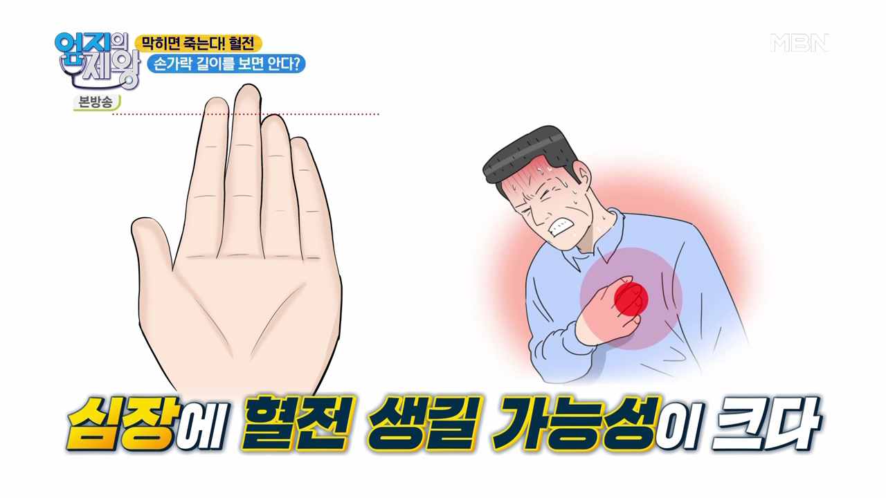 엄지의 제왕 415회 혈전편 본방영상.mp4_001841840.png
