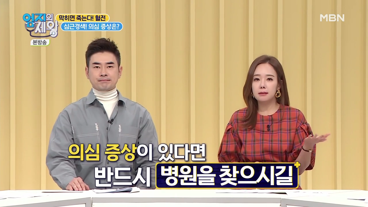 엄지의 제왕 415회 혈전편 본방영상.mp4_001346345.png