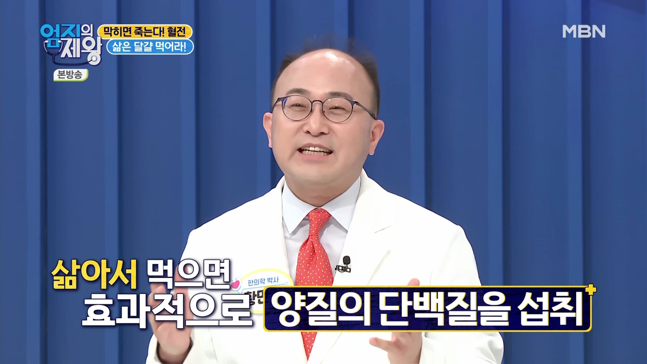 엄지의 제왕 415회 혈전편 본방영상.mp4_002340338.png