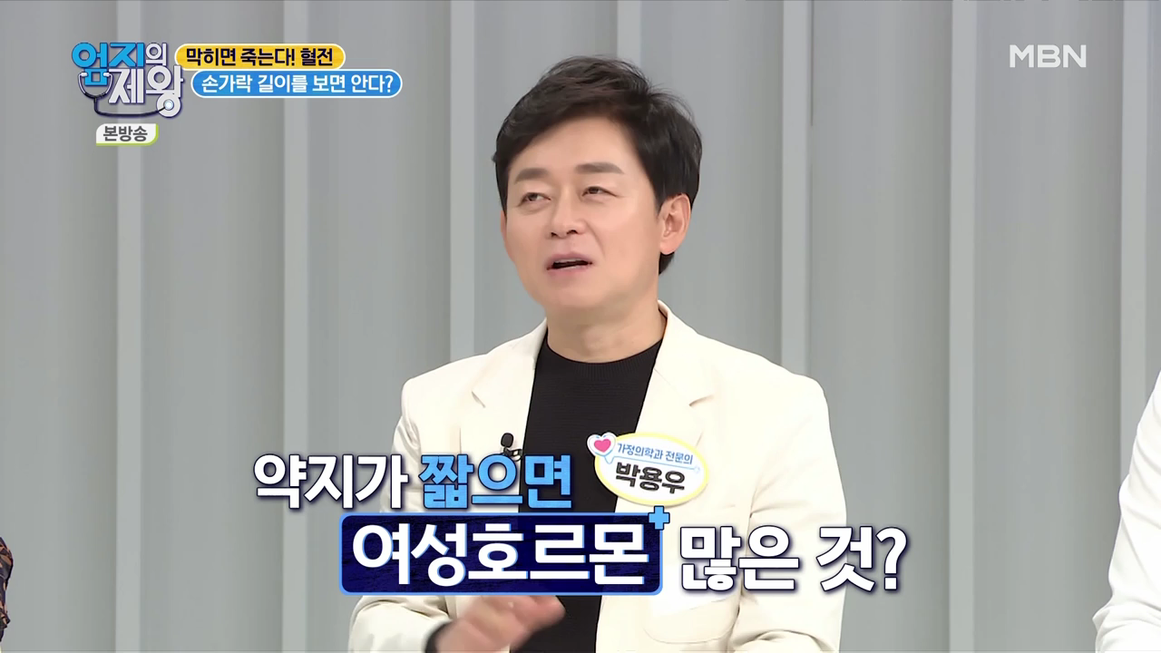 엄지의 제왕 415회 혈전편 본방영상.mp4_001955954.png