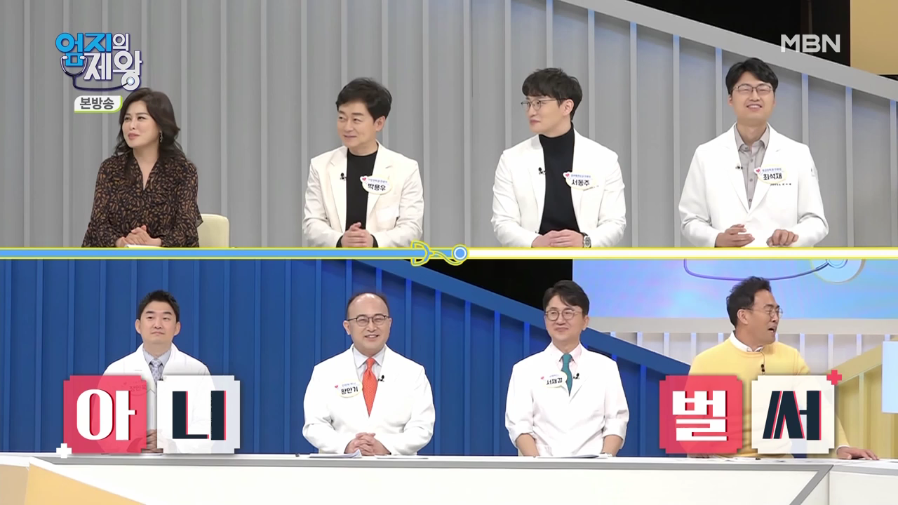 엄지의 제왕 415회 혈전편 본방영상.mp4_000016016.png