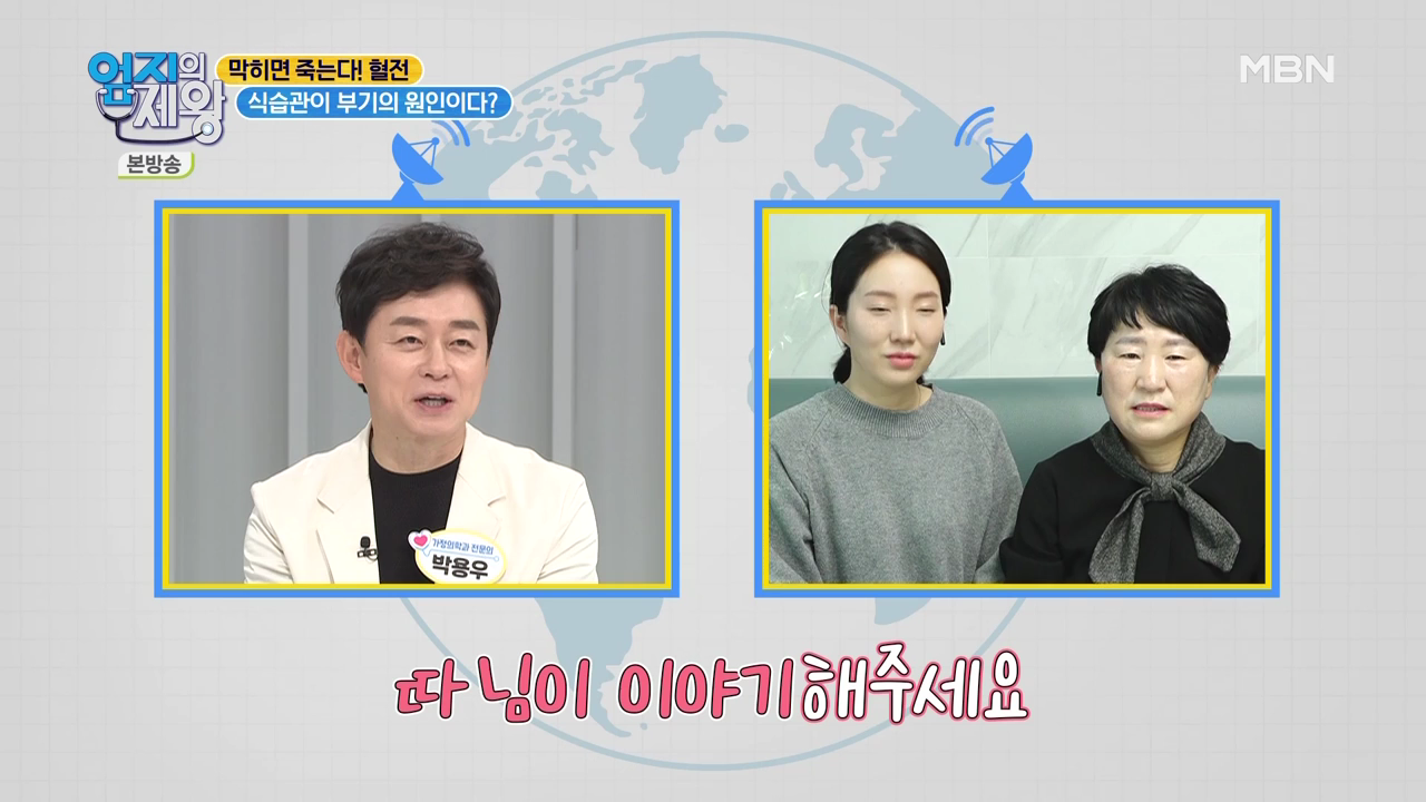 엄지의 제왕 415회 혈전편 본방영상.mp4_000946946.png