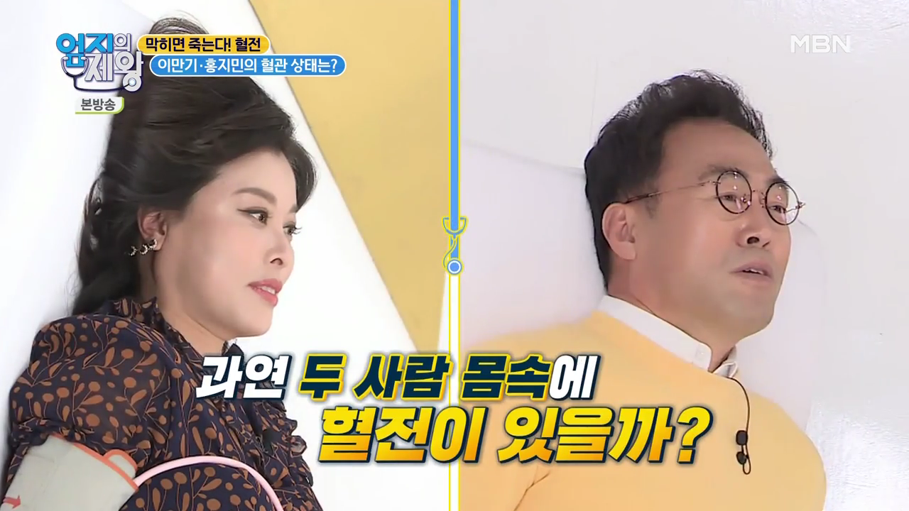 엄지의 제왕 415회 혈전편 본방영상.mp4_001598597.png