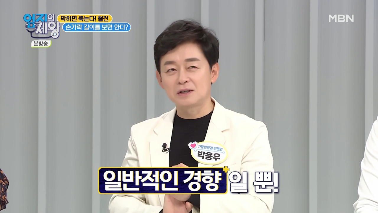 엄지의 제왕 415회 혈전편 본방영상.mp4_001958957.png