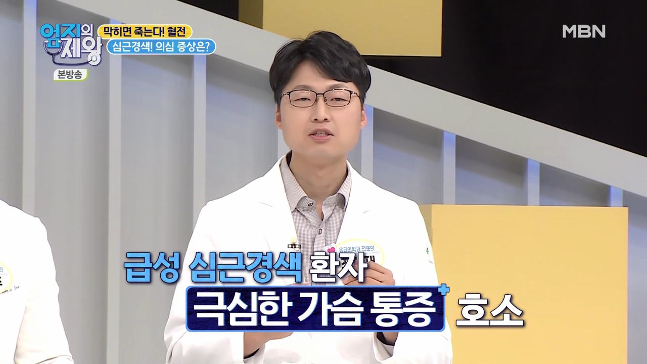 엄지의 제왕 415회 혈전편 본방영상.mp4_001268267.png