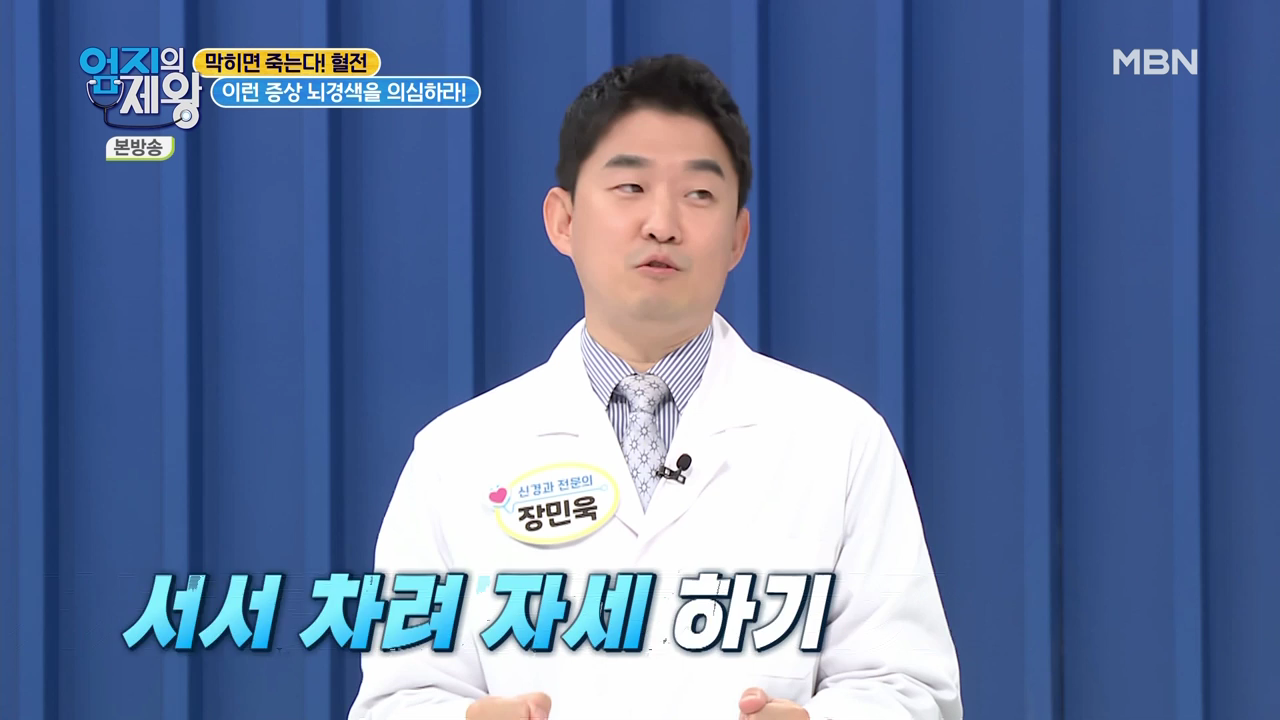 엄지의 제왕 415회 혈전편 본방영상.mp4_001139138.png