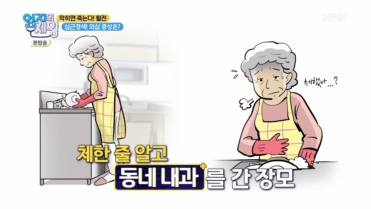엄지의 제왕 415회 혈전편 본방영상.mp4_001304303.png