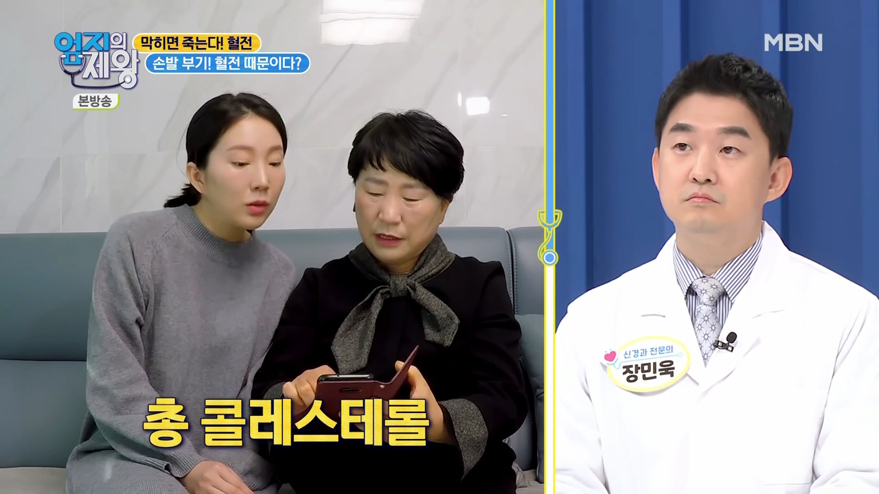 엄지의 제왕 415회 혈전편 본방영상.mp4_000511511.png