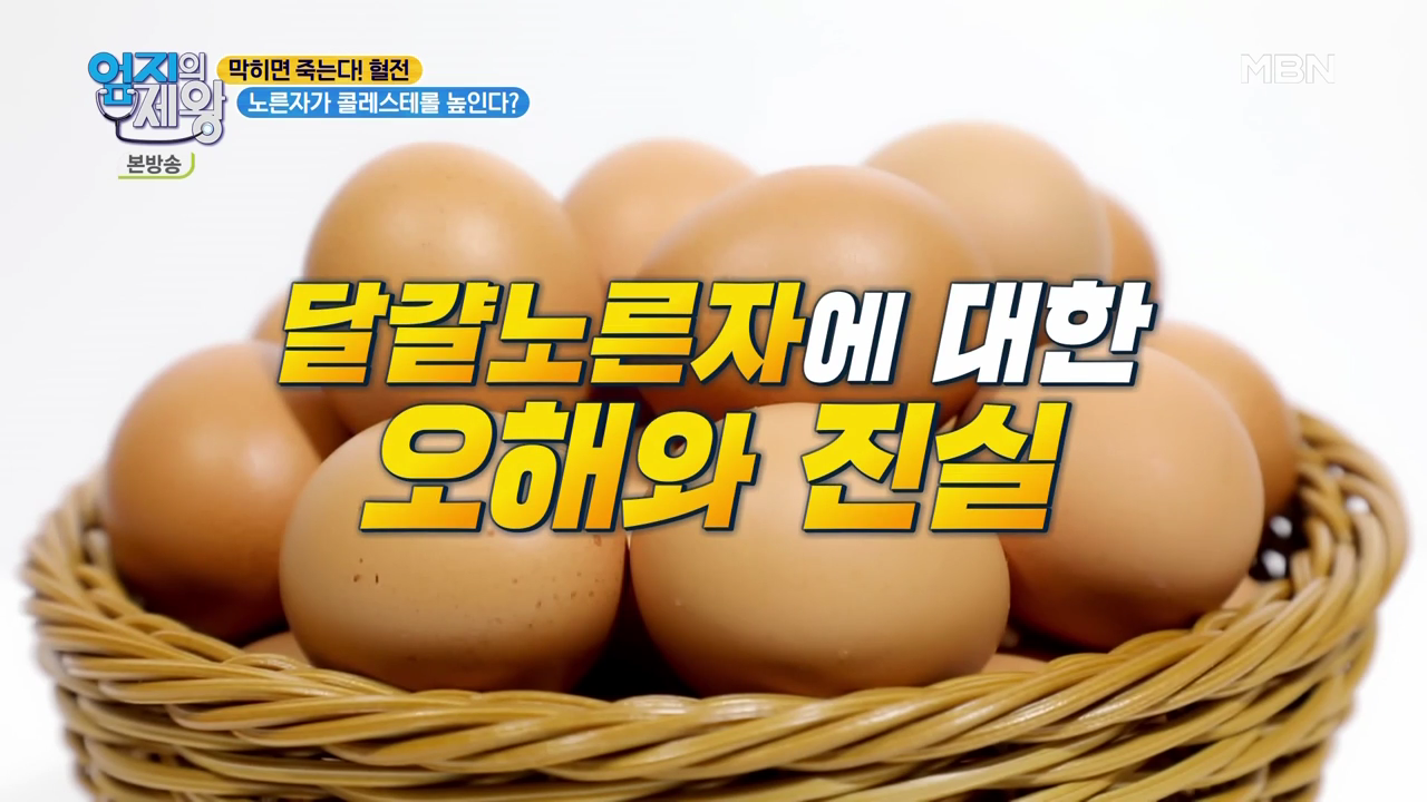 엄지의 제왕 415회 혈전편 본방영상.mp4_002217215.png